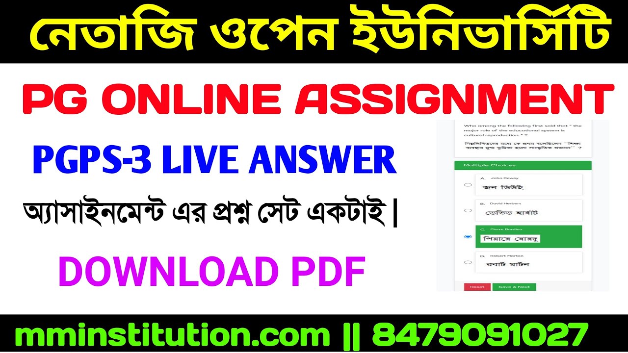 PGPS 3 ASSIGNMENT ANSWER LIVE |PG ASSIGNMENT 2021 | MM INSTITUTION