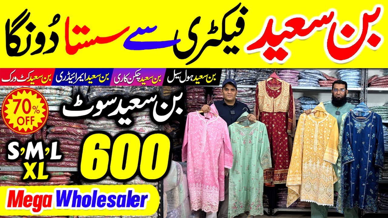 BIN SAEED SALE 2026 😍 Binsaeed Factory Rate │ BinSaeed │ Bin Saeed Chikankari │ Bin Saeed Printed