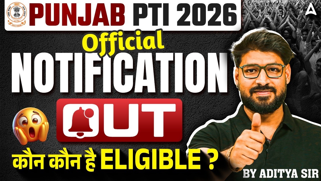 PTI Vacancy 2026 | Punjab PTI Vacancy 2026 🔥 | Punjab PTI New Update | Punjab PTI Eligibility