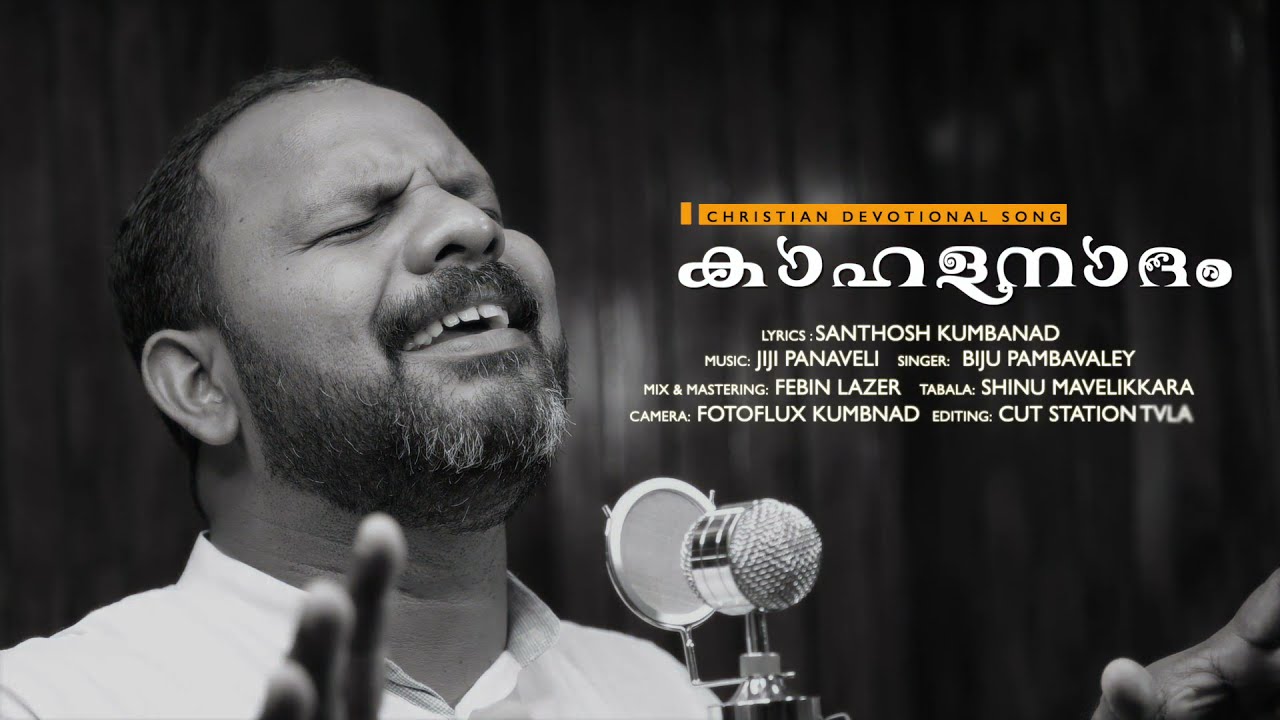 KAHALANADAM Christian Devotional Song Malayalam | Vox : Biju Pambavalley