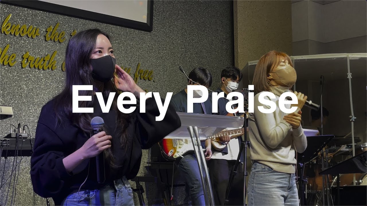 Every Praise - Hezekiah Walker / 찬양해 우리 주께 / 금요예배 / 김포동산교회