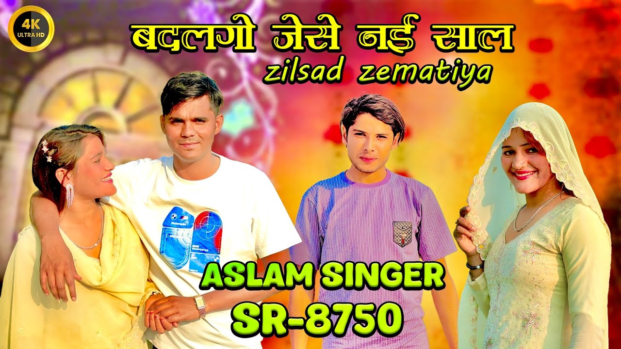 8750 /Aslam/बदलगो जैसेनाई साल जैमतया वरना लाते ही 4k HDVideo Song Birabd zematiya @ZilsadZematya