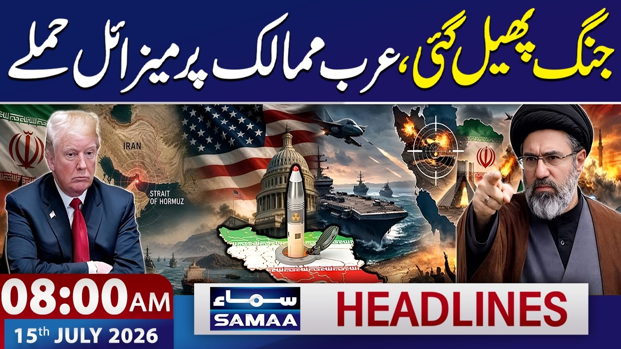 Iran-US War | Attack on Saudi Arabia | Arab Countries on High Alert | 8 AM News Headlines | Samaa TV