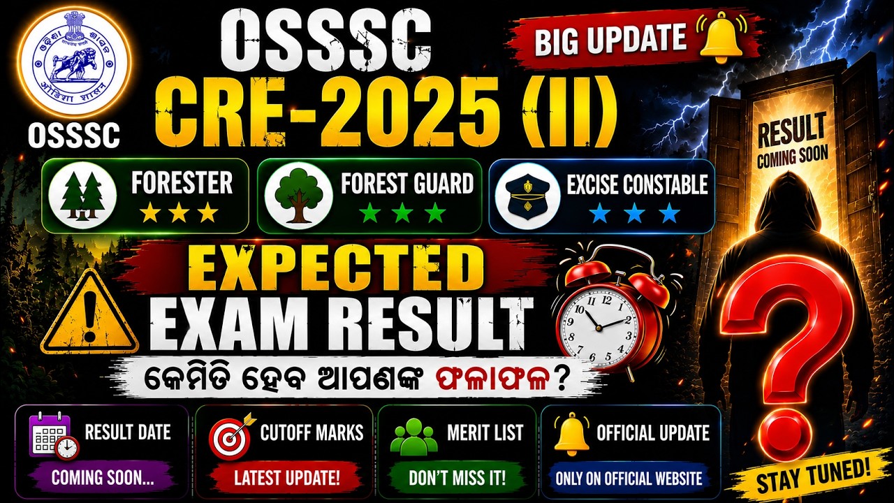 🚨 OSSSC Forester, Forest Guard & Excise Constable RESULT DATE ?😱 | କେବେ ଆସିବ ? | Odisha Job Updates