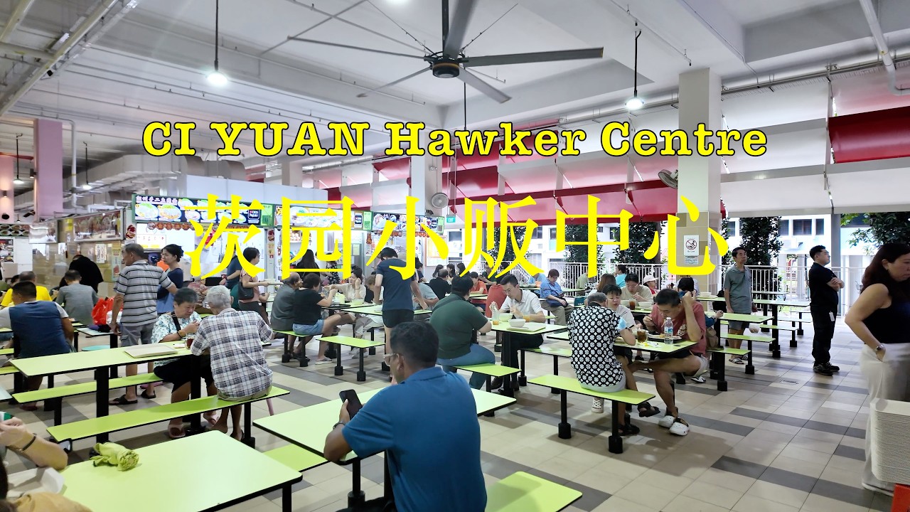CI YUAN Hawker Centre Walk Tour & Lunch Vlog #singapore #hawkerfood #hawkercentre #lunch #fishball