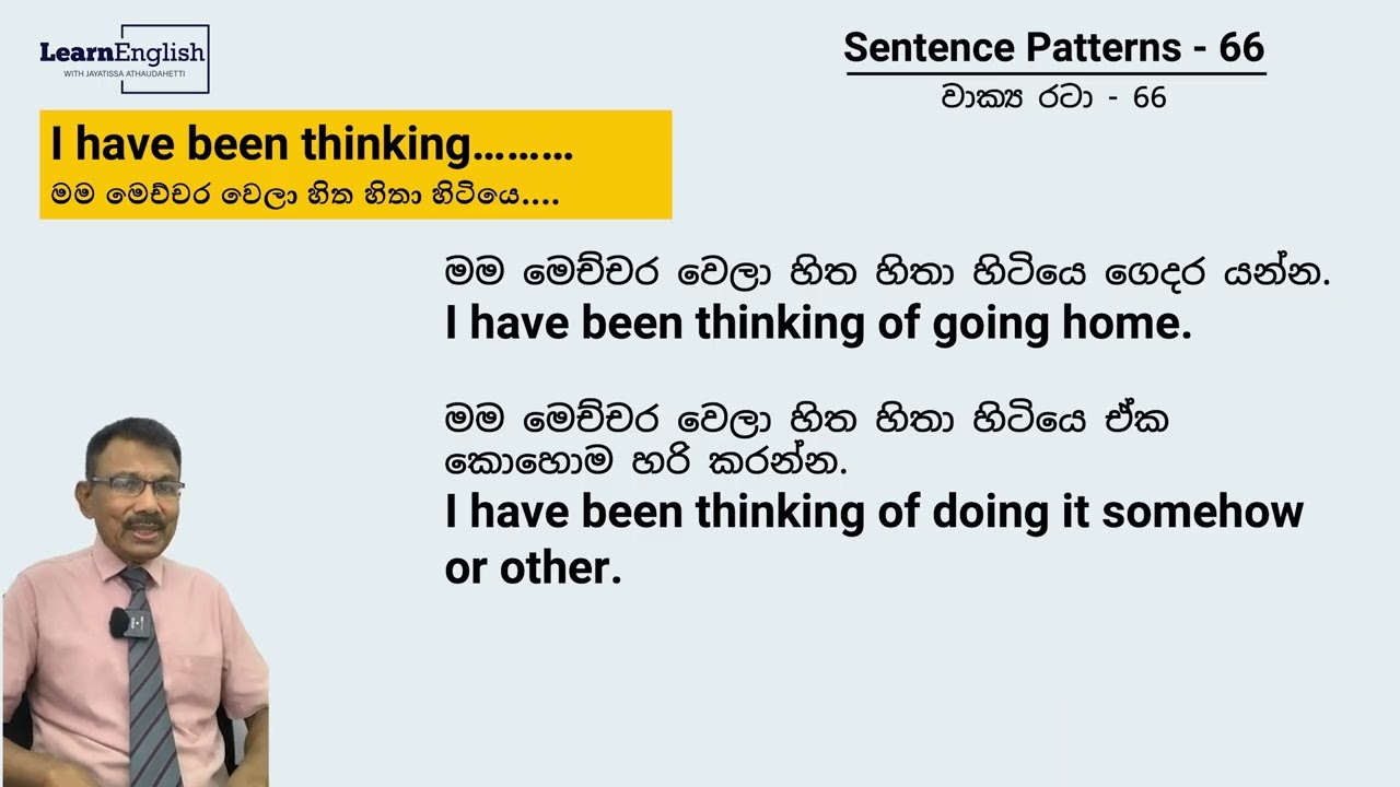 Sentence Patterns 66 | I have been thinking.. | මම මෙච්චර වෙලා හිත හිතා හිටියෙ..