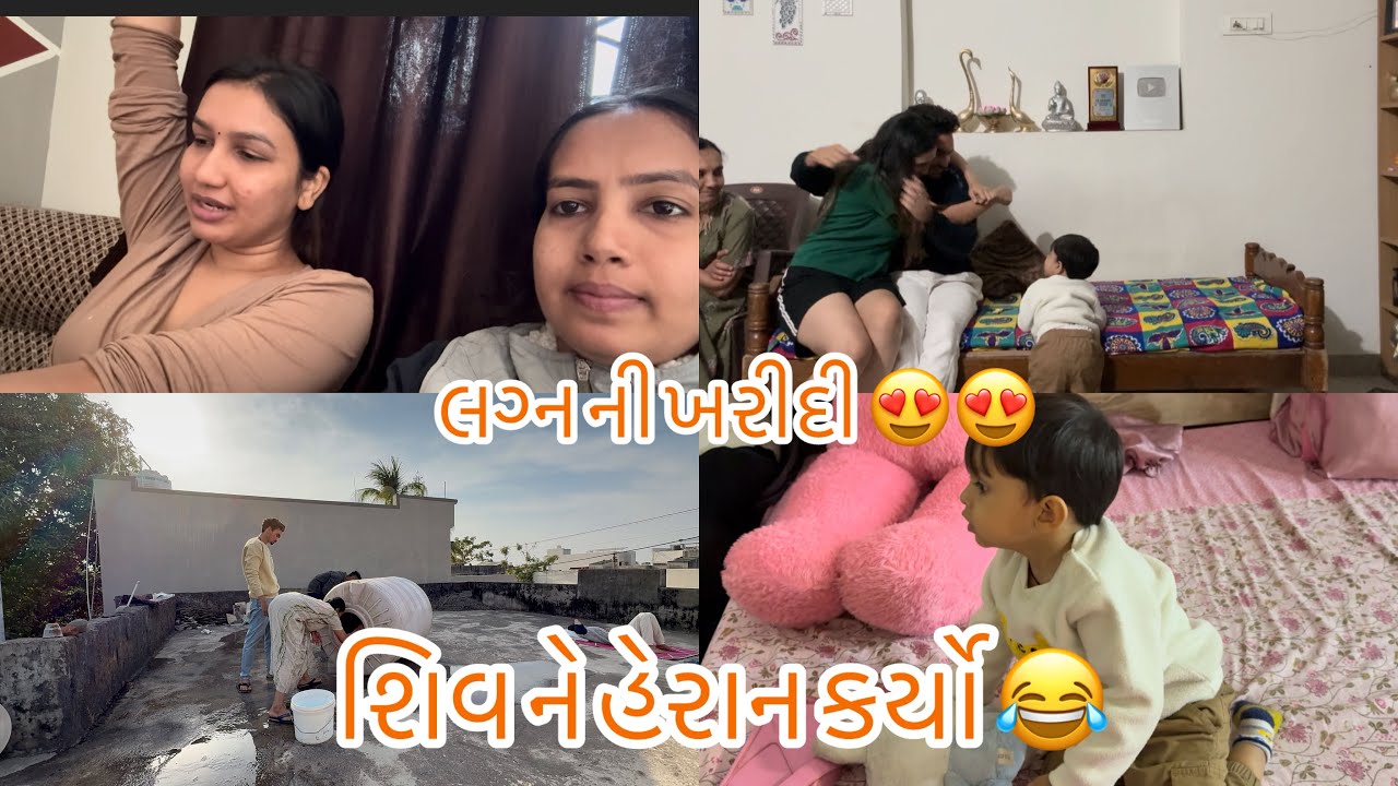 Aaje shivu ne bou heran kryo 😂|| Pc art family vlog
