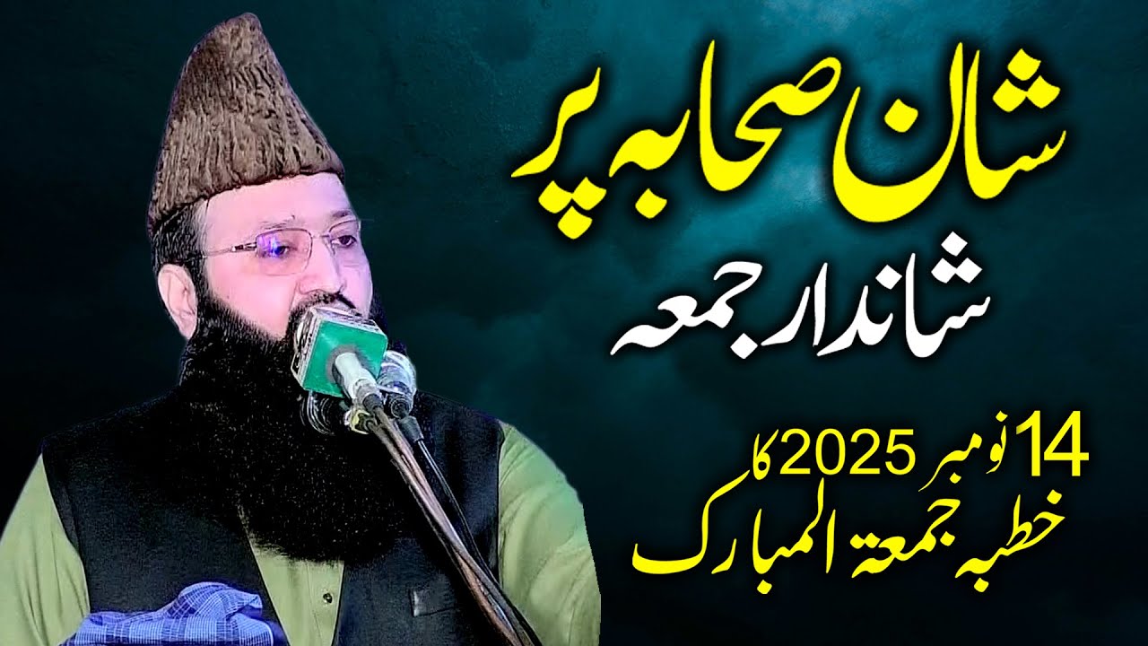 Molana Qari Muhammad Asaf Rabani sb Khutba Jummah 14+11+25
