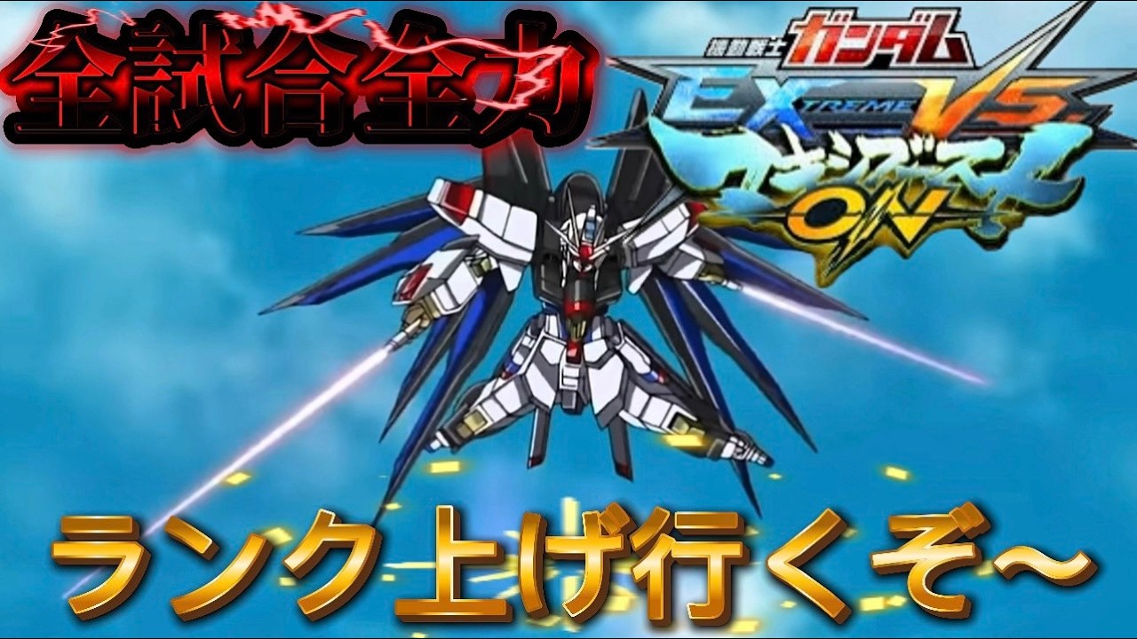 マキオン目指せ大将ランク上げ　#shorts 　#ガンダムマキシブーストon 　#ゲーム実況   ＃ガンダム  #イ二ブ　＃マキオン