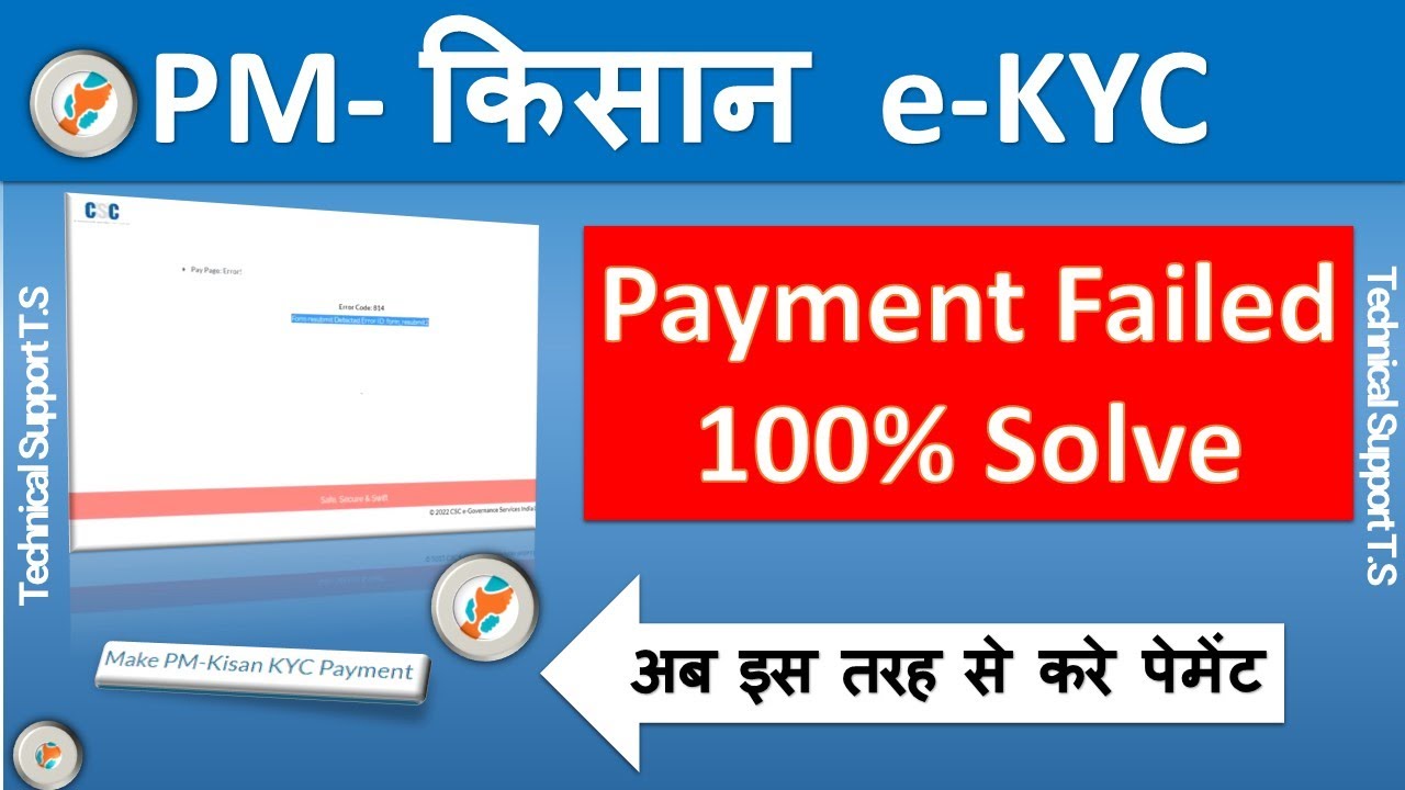 Pm Kisan Kyc Payment Error |  How To Make Payment Failed Again
