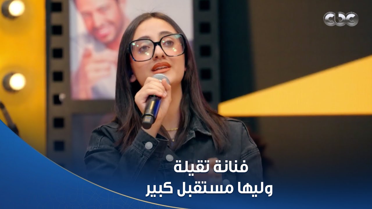 كاستنج | ماسة تامر بتطور من نفسها كل حلقة وإيهاب عبد الواحد أشاد بموهبتها الفنية الكبيرة