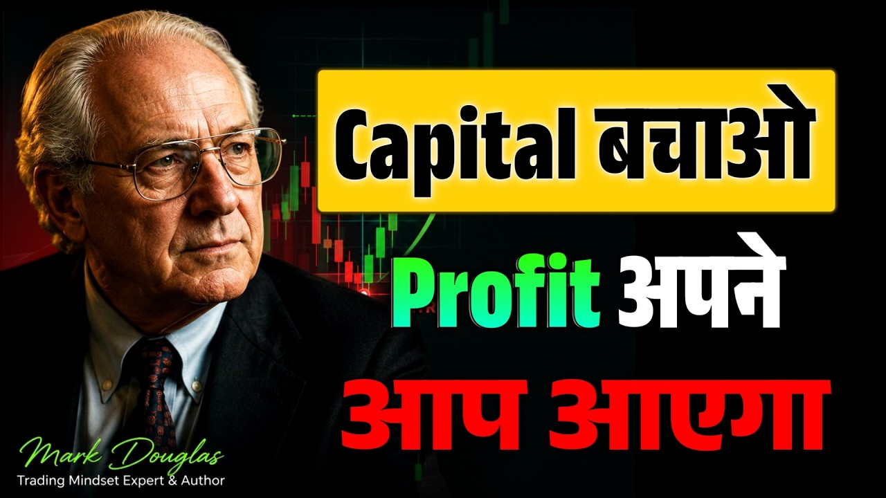 Protect Your Capital First &mdash; Profit Will Follow | Mark Douglas