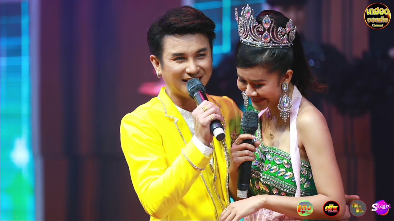 แมน จักรพันธ์ มาเซอร์ไพรส์ ให้กำลังใจ แต้วสุกัญญา