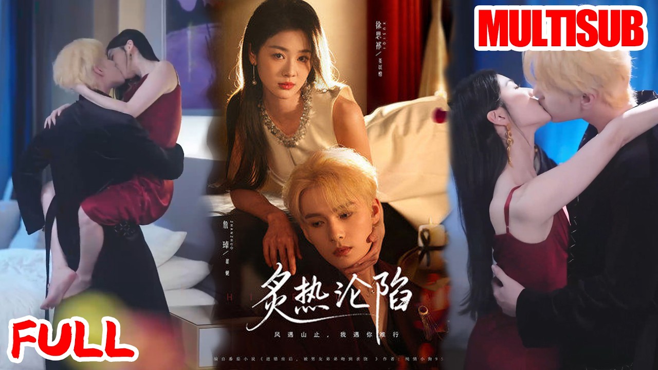 🔥热播好剧｜詹璋＆徐思祁｜《炙热沦陷》💥#爆款短剧 #drama #小爱推文 #甜宠#恋爱 #都市