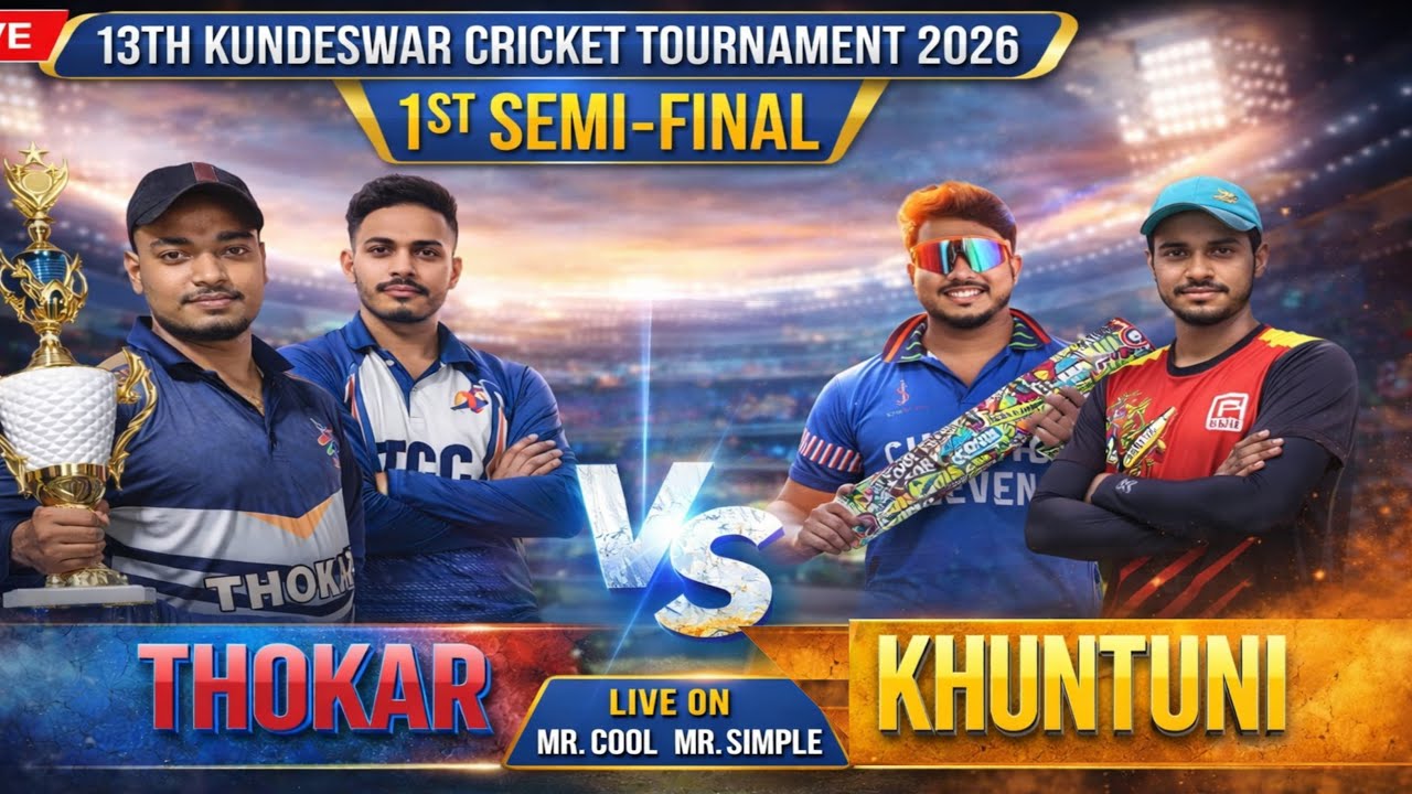 13TH KUNDHESWAR CUP THOKAR VS KHUNTUNI
