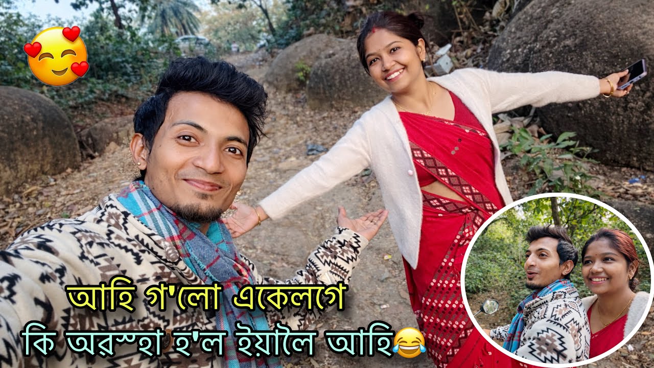 আহি গ’লো ইয়ালৈ দুয়ো😍ৰাতিপুৱাই gift দিলো😬