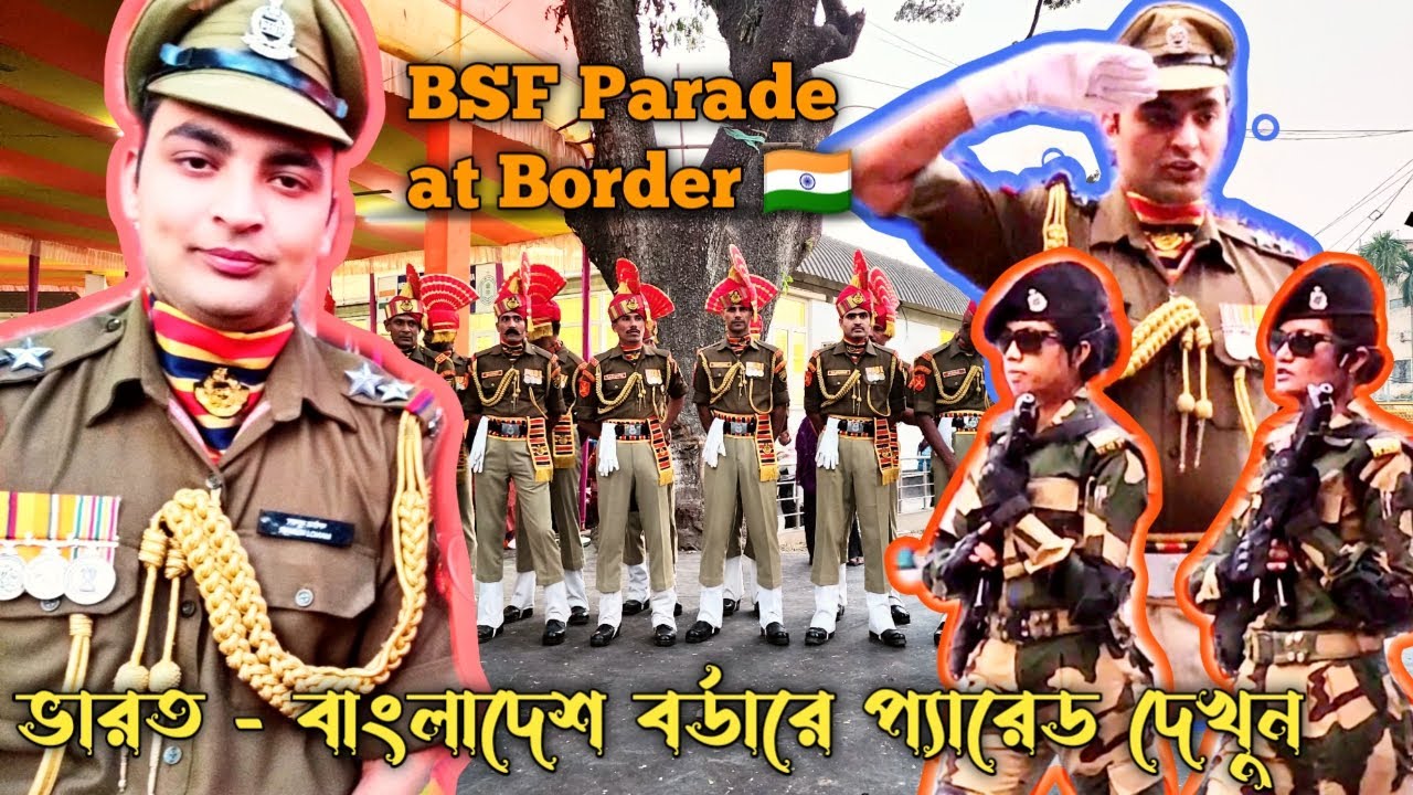 Parade of BSF & BGB at Petrapole - Benapole Border || বর্ডারে BSF প্যারেড দেখুন || Jai Hind ||ᴵᴺᴰᴵᴬ