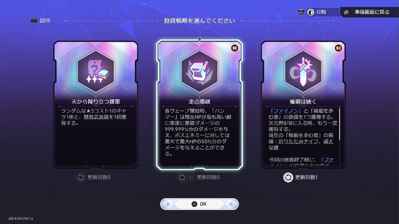 崩壊：スターレイル_20260218190613