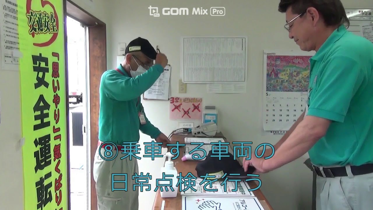 トラック乗務前点呼、乗務後点呼 Ver.1  まずは作ってみました。