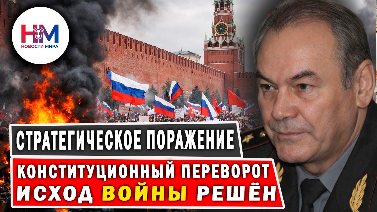 Генерал Ивашов ОШАРАШИЛ - исход ВОЙНЫ решён. Раскрыл главный секрет Кремля. Путин совершил ошибку