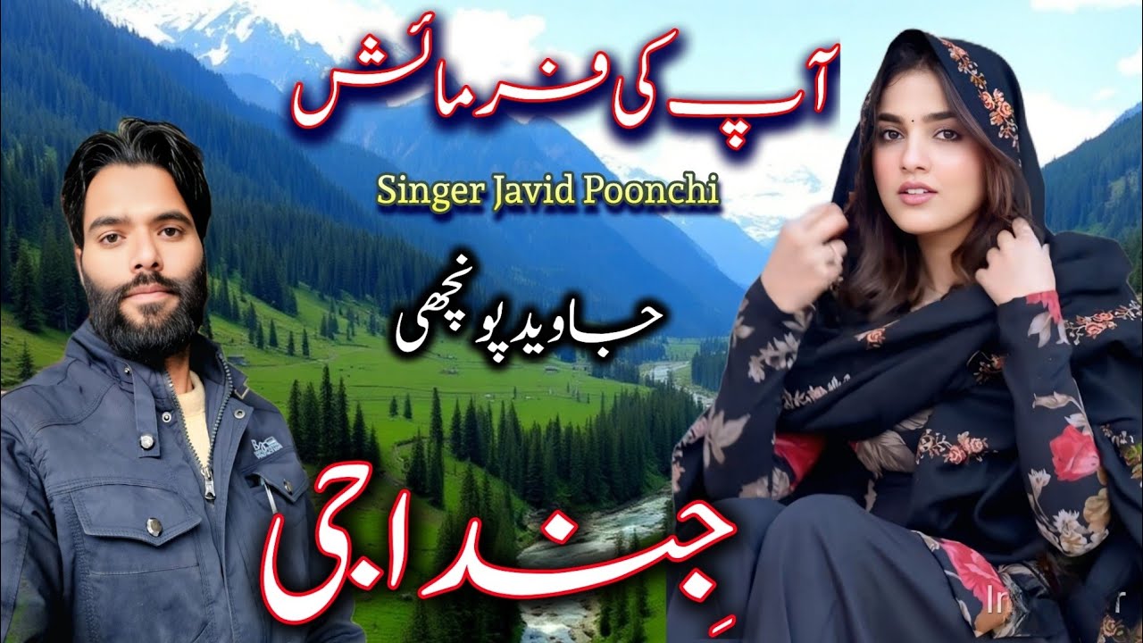Jinda G | Pahari Song | Dukhi Pahari Traditonal Song | New Song Singer Javid Poonchi | Naaz Studio