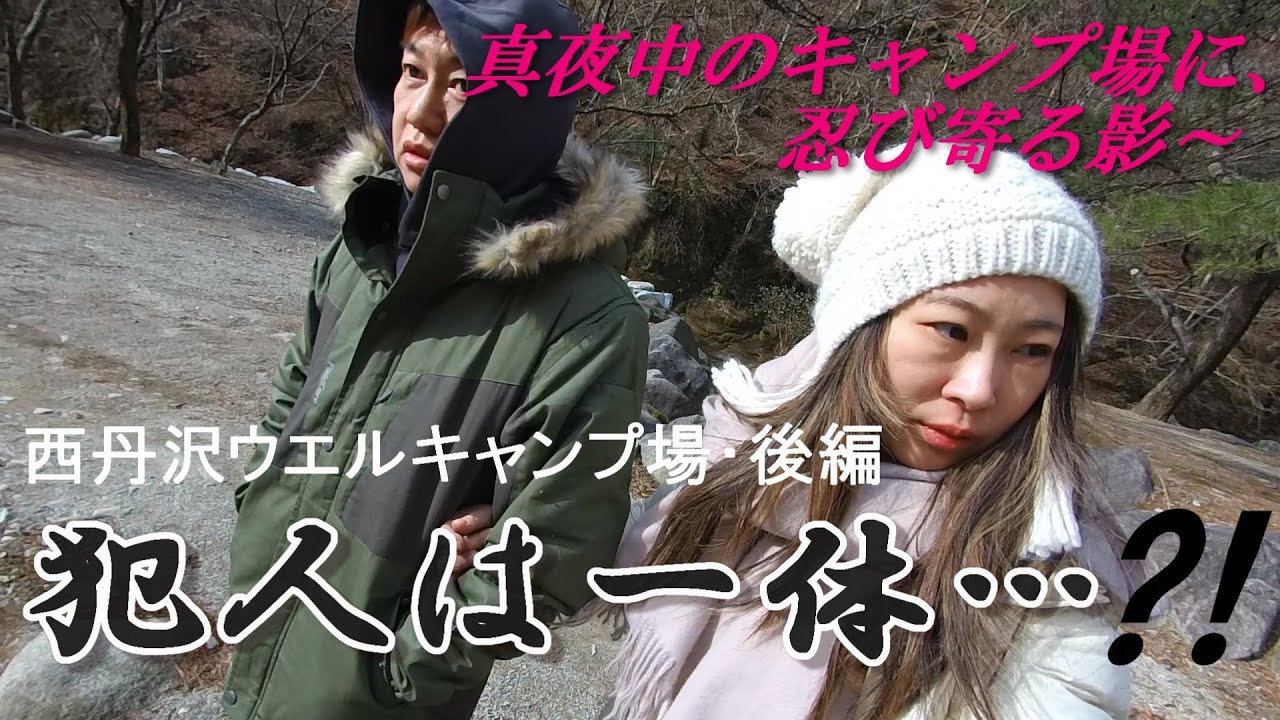 【車中泊キャンプ】真夜中のキャンプ場に忍び寄る影⁈・新型Happy1/西丹沢ウエルキャンプ場・富士山が見える道の駅『すばしり』・穴場の初詣/富士浅間神社/