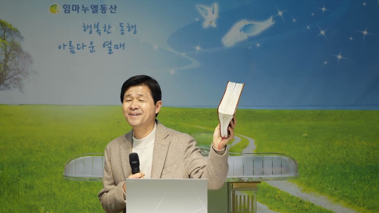 누가 남은 자손인가 [1] _20260205새벽