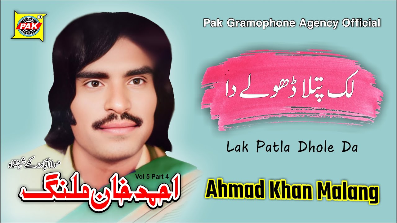 Lak Patla Dhole Da Darzi Khadya | Ahmad Khan Malang | Vol 5 Part 4 | Pak GramoPhone Agency Official