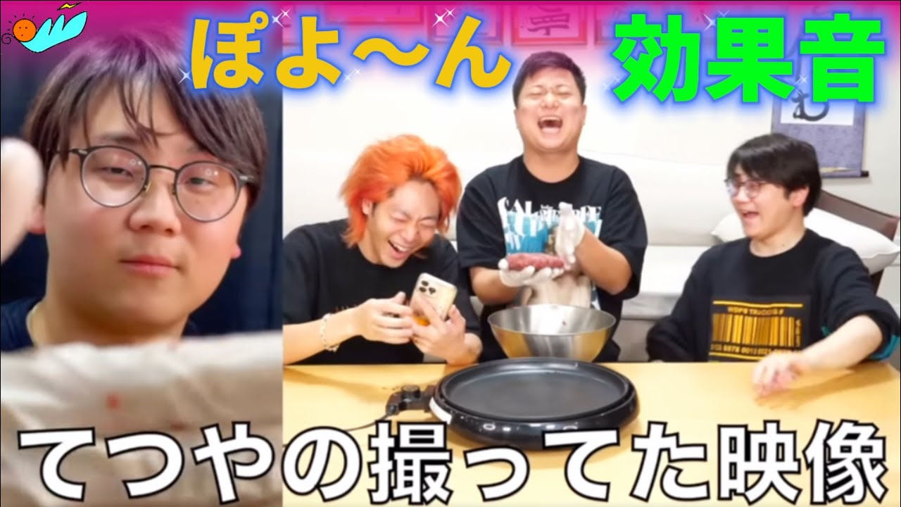 【ぽよ〜ん】”stupid3”効果音　使用シーン集　Part2【東海オンエア】