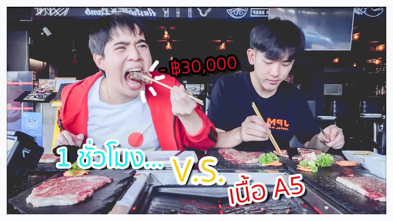 1 ชั่วโมง คนกิน 