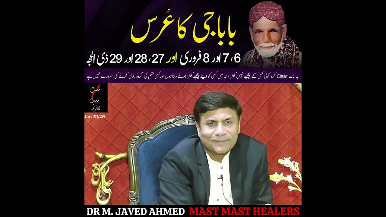 Urs Mubarak | Syed Safdar Ali Bukhari urf Peer KaKi @MastMastHealers @DrMJavedAhmed 