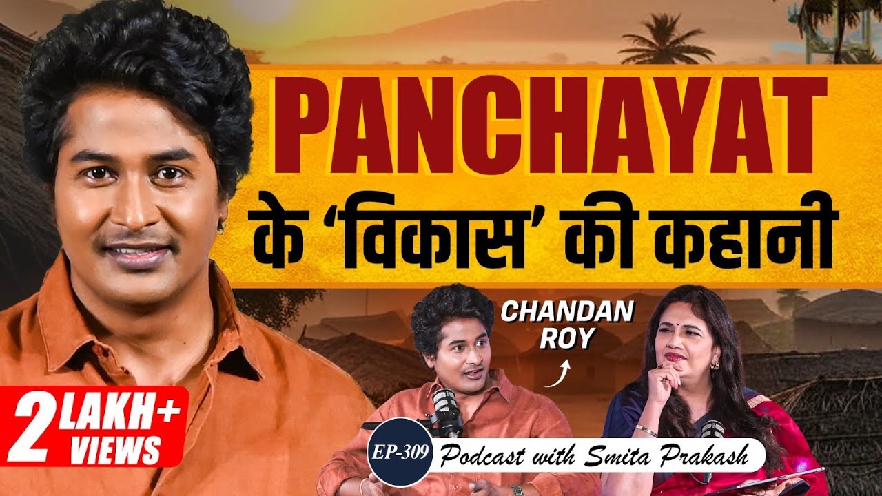 EP-309 | Panchayat Ke 'विकास' Ki Kahani: Bihar Se Mumbai Tak Ka Safar | Chandan Roy