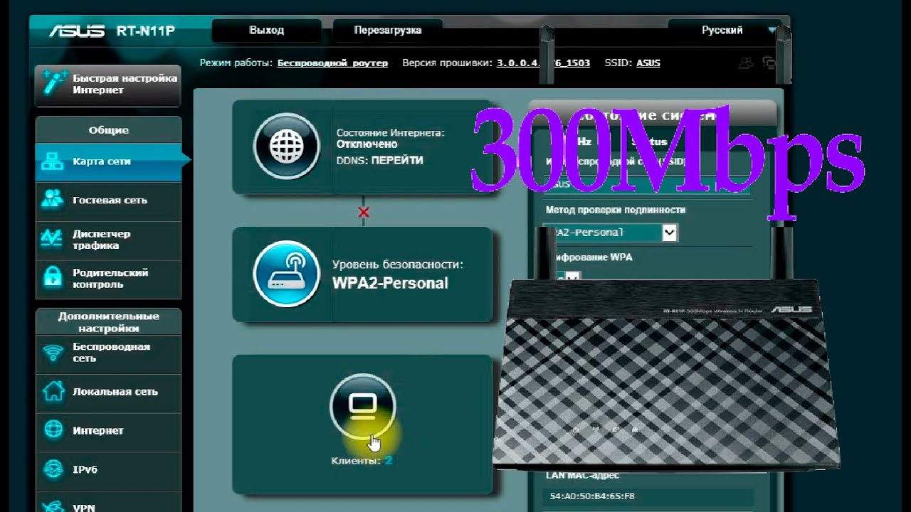 ASUS RT-N11P настройка Wi-Fi роутера