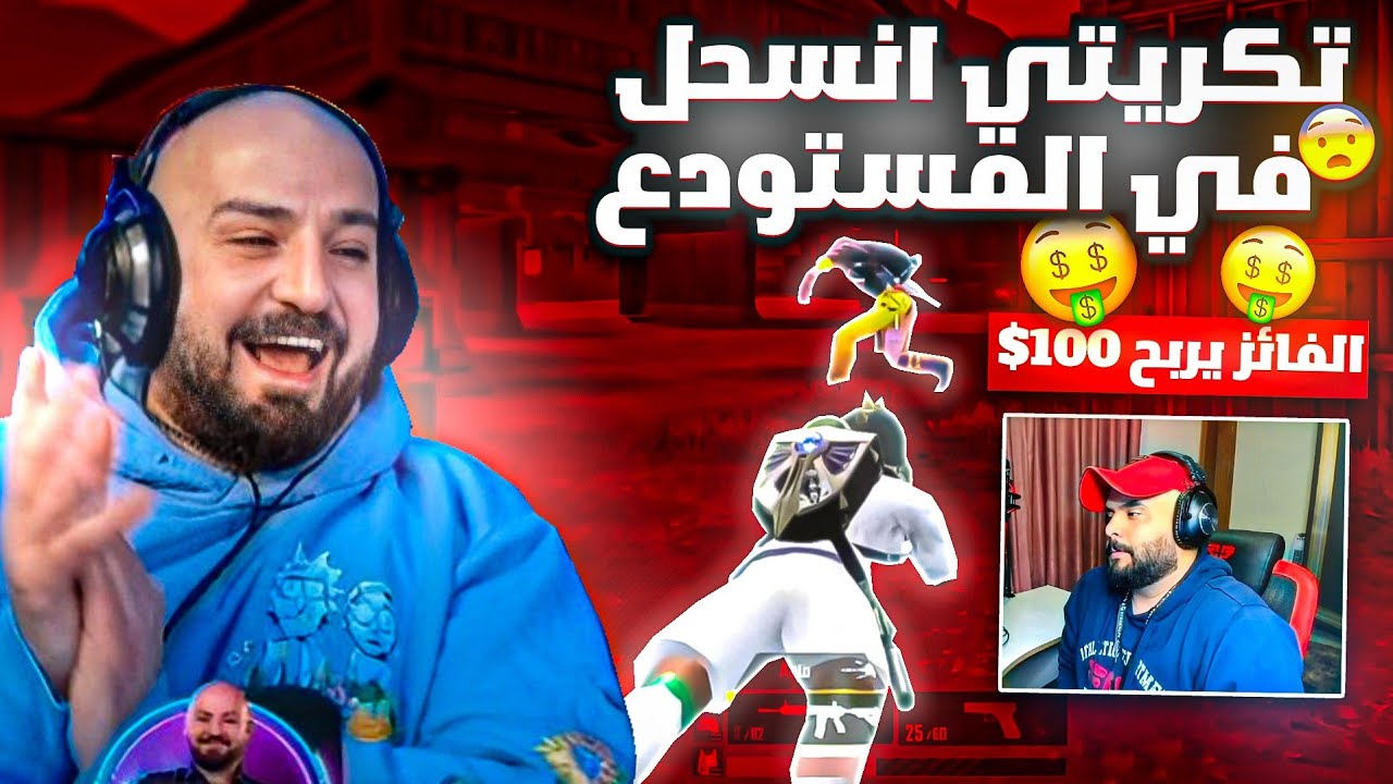 ماهركو يصدم المتابعين بأقوى أداء ضد تكريتي في المستودع 🔥! ماهركو يعترف انه هكر بعد جلد تكريتي 😱