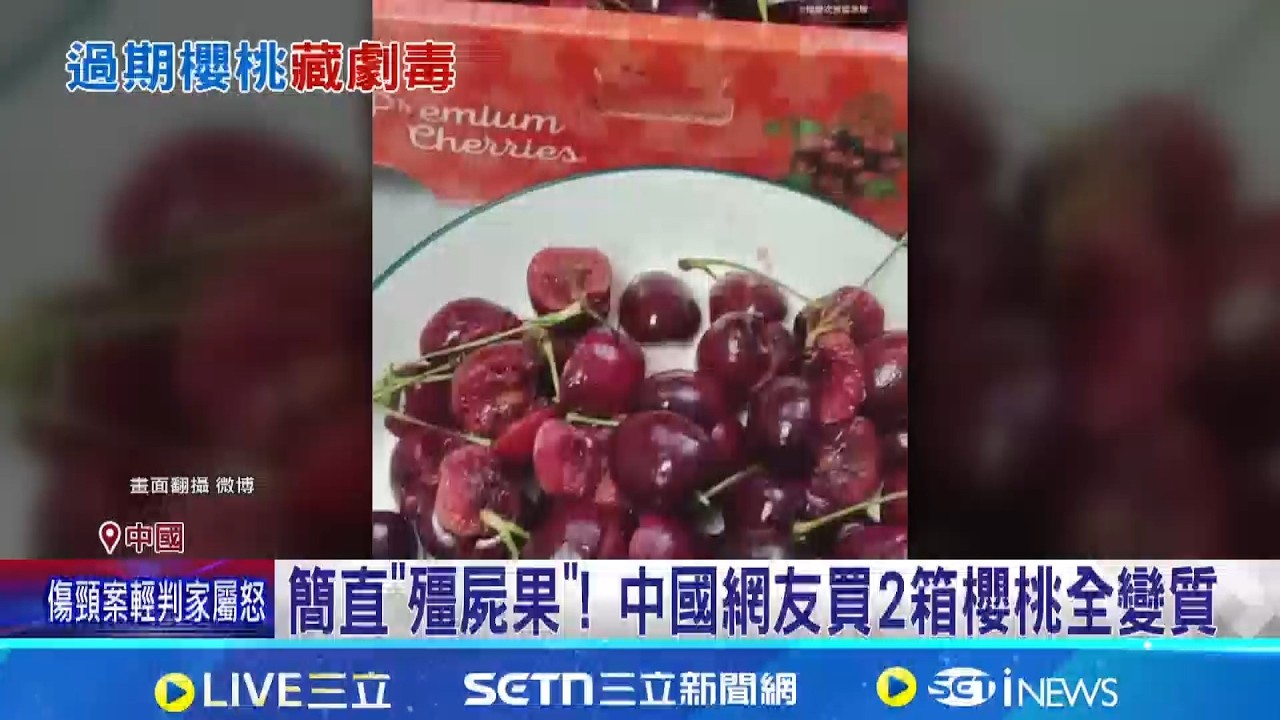 比砒霜毒68倍! 中國市場驚現