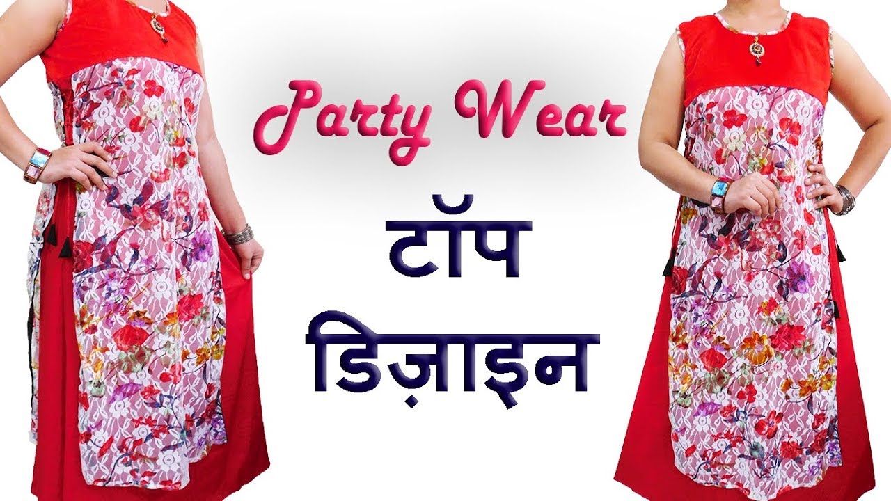 स्टाइलिश टॉप डिज़ाइन | Latest Top Design | Cutting and Stitching | BST