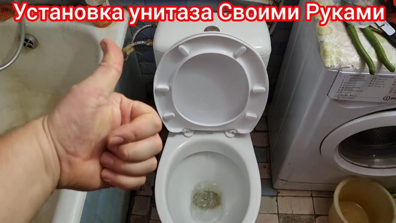 Установка унитаза Своими Руками Переходим с чугунной трубы на пластиковую и устанавливаем унитаз