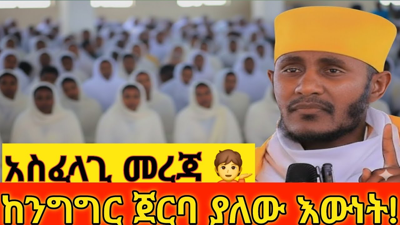ሰውን በንግግሩ ብቻ ሳይሆን በሃይማኖቱም መመርመር ለምን አስፈለገ?