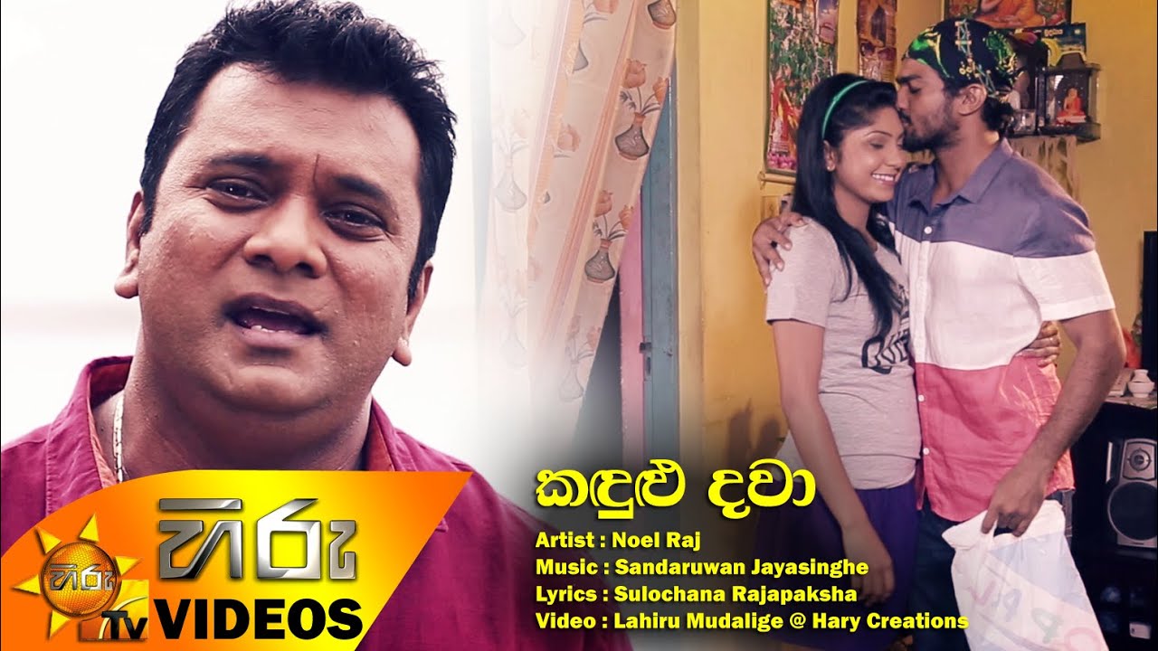 Kandulu Dawa - Noel Raj [www.hirutv.lk]