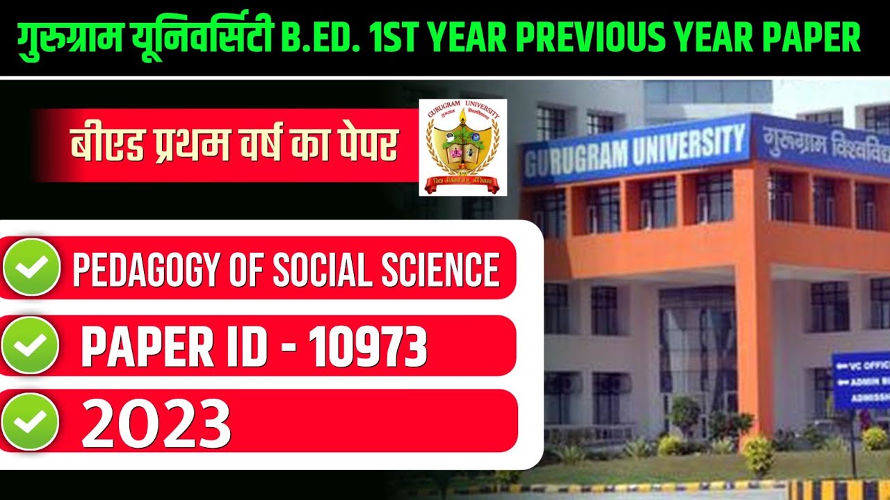 GURUGRAM UNIVERSITY B.ED. 1ST YEAR PREVIOUS YEAR PAPER 2022-24 | GU PEDAGOGY OF SOCIAL SCIENCE 2023
