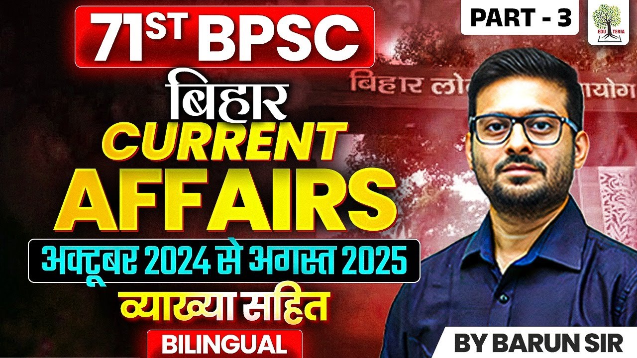 71st BPSC Prelims 🔥| BIHAR CURRENT AFFAIRS | 71st BPSC Bihar Current Affairs with Explanation Part-3