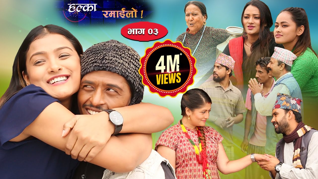 Halka Ramailo|| Episode-03 || September-22-2019 || By Balchhi Dhurbe Channel