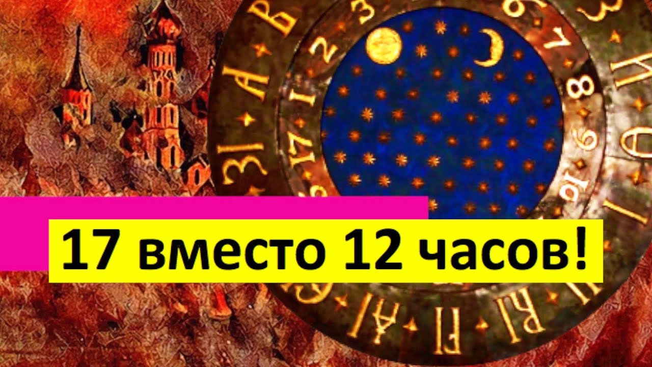 17 вместо 12 часов! Часы на Спасской башне Московского Кремля были другими