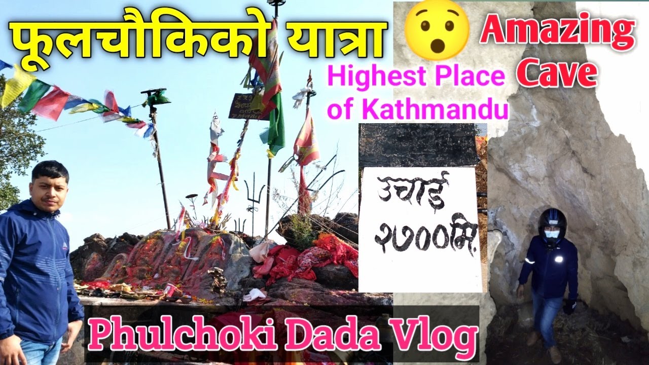 Unlock the Secrets of Phulchowki Dada - Kathmandu's Mysterious Temple & Cave | Phulchowki Ride