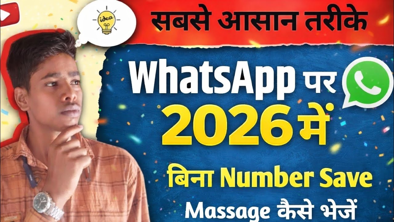 WhatsApp Par Bina Number Save Kiye Chat Karen || How to Send WhatsApp Msg Without Save Number-2026