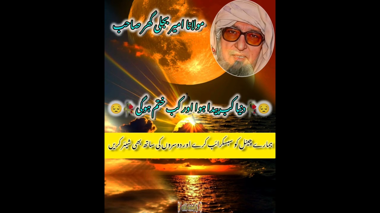 Dunya kala peda shwa o kala ba hatmege 