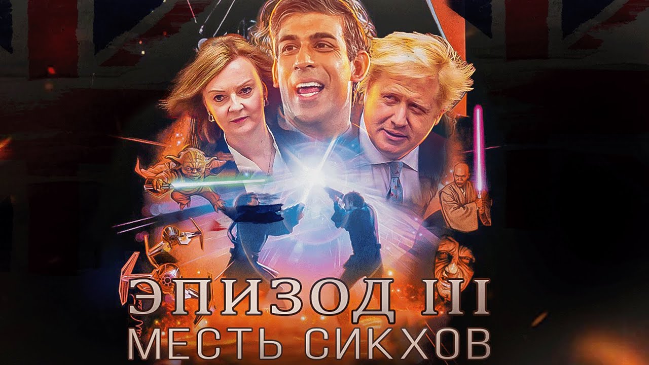 Империя наносит рынкам ответный удар - Риши Сунак новый британский премьер