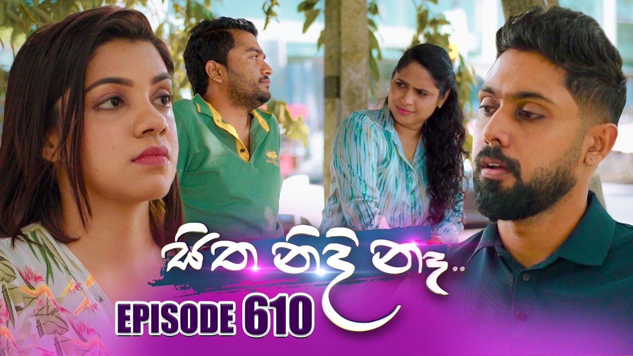 Sitha Nidi Na (සිත නිදි නෑ) | Episode 610 | 03rd February 2026