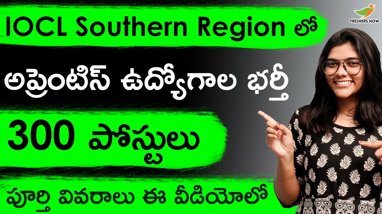IOCL Southern Region Apprentice Jobs 2021 in Telugu | Eligibility | Stipend | Selection Process 2021