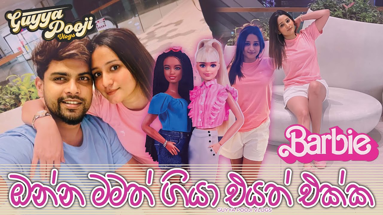 Barbie trend එක🩷|Upload කරන්න late වුණා🥺|Unicorn ව ගත්තාද?🙄|Poojani Bhagya|Gayan Gunawardana